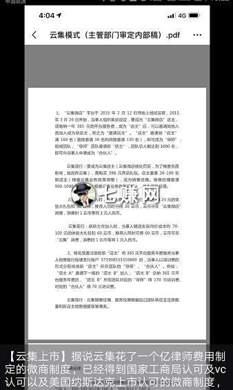 七赚头条:社交电商项目合规很重要!