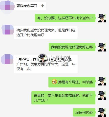 百度“竞价开户”怎么赚钱?渠道赚返点!