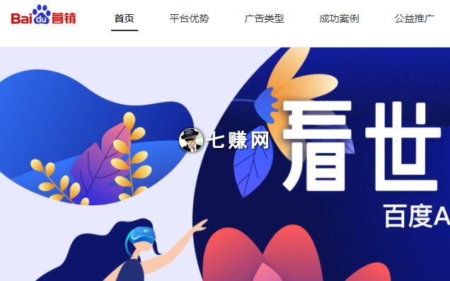 百度“竞价开户”怎么赚钱?渠道赚返点!