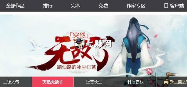 “网络小说工作室”如何赚钱？防骗策略！