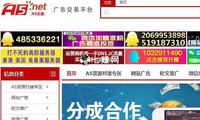 “卖网站”怎么赚钱?做中间商挣差价更轻松!