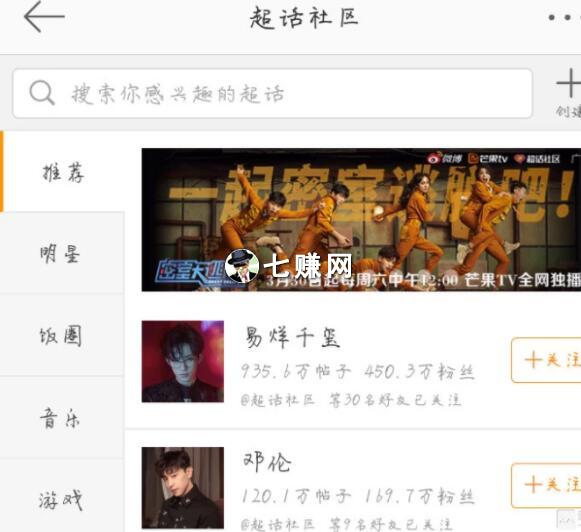 微博怎么引流?微博七大入口截流技巧!