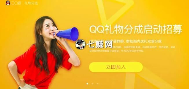 “小淘宝”QQ群怎么赚钱？