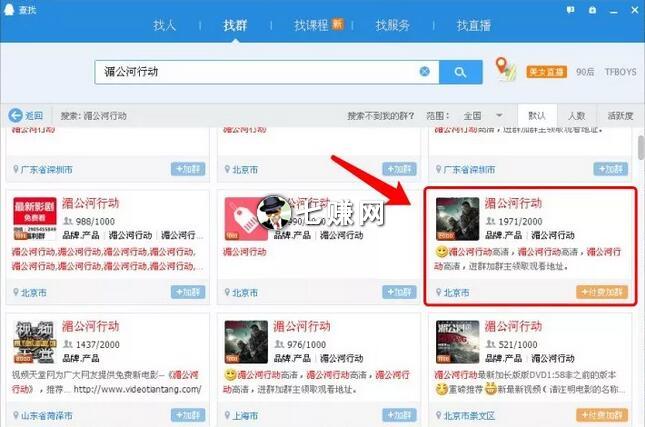 “小淘宝”QQ群怎么赚钱？