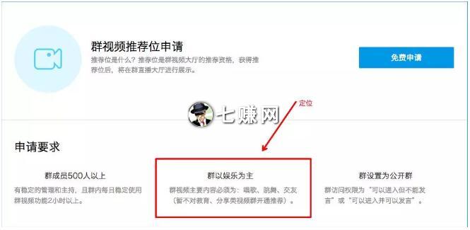 “小淘宝”QQ群怎么赚钱？