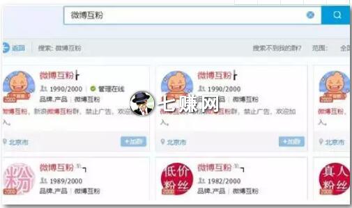 微博怎么养号赚钱?教你如何在微博挣钱!