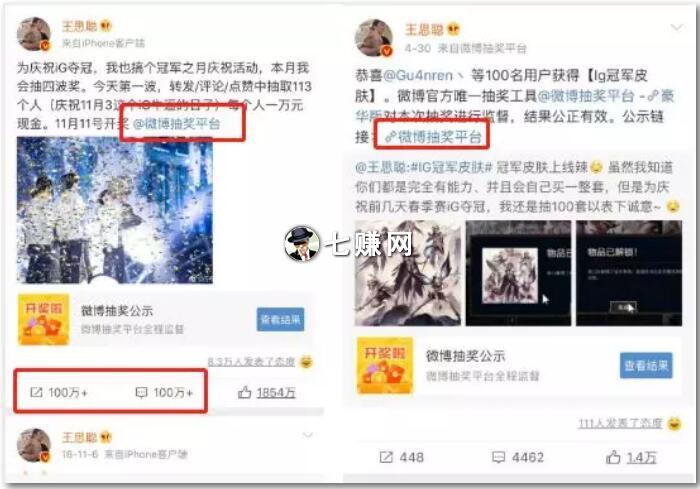 微博怎么引流赚钱?教你微博如何挣钱!