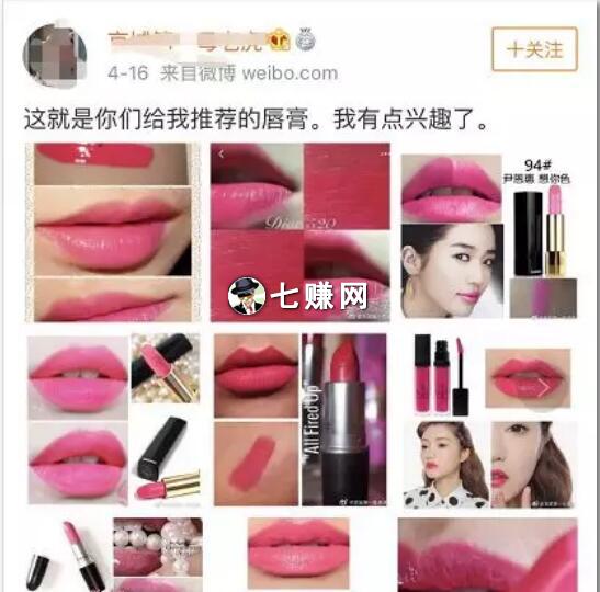 微博怎么赚钱?教你如何利用微博挣钱!