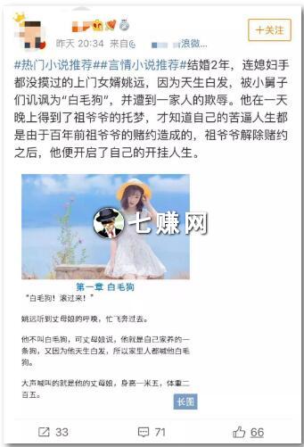 微博怎么引流赚钱?教你微博如何挣钱!