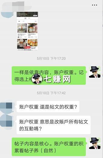 小红书新手教程：如何养号写出爆文引流？