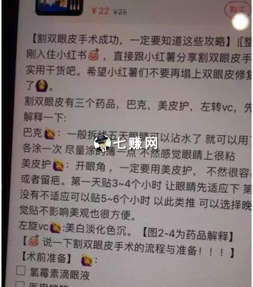 小红书怎么赚钱养号