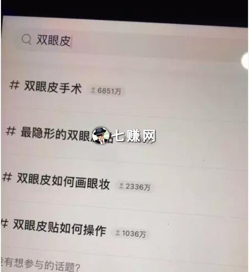 小红书赚钱教程