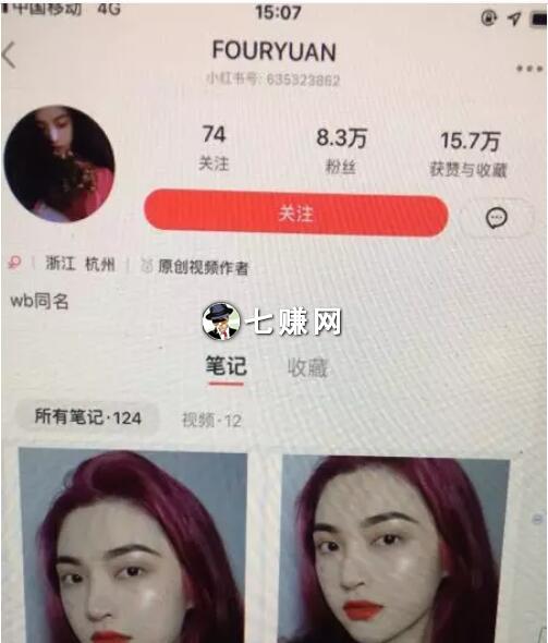 小红书怎么留微信号