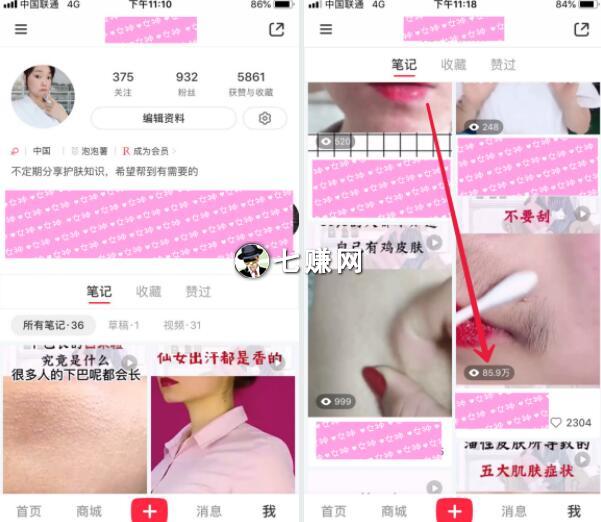 小红书引流实战：手把手全干货！