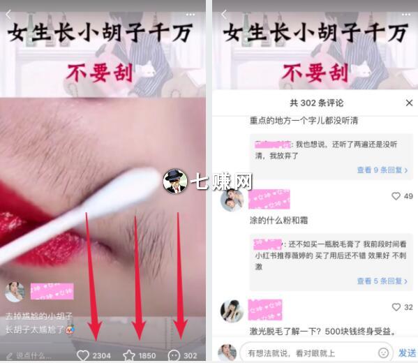 微商如何通过小红书引流