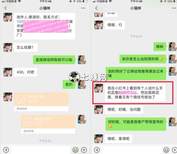 小红书引流实战：手把手全干货！