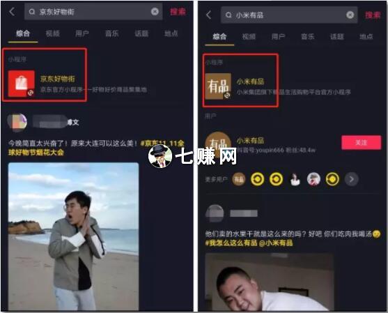 “抖音小程序”怎么挣钱?抖音电商赚钱!