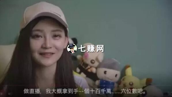 正解局：网红怎么直播赚钱？