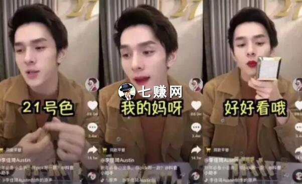 网红怎么直播赚钱？