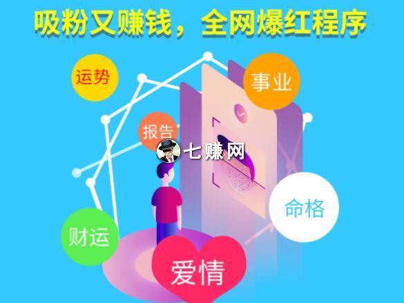 “微博算命大师”怎么引流赚钱?