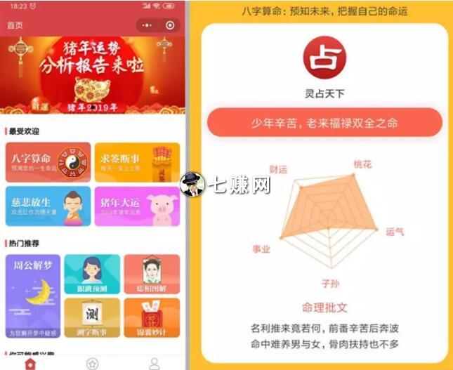微博佛系大师怎么给人看相赚钱