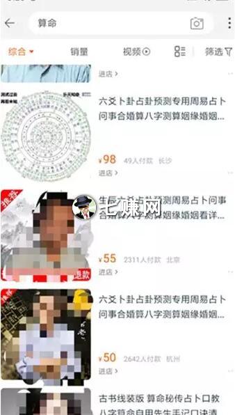 “微博算命大师”怎么看相赚钱?