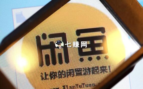 “大鱼塘”闲鱼怎么赚钱?流量抓鱼术!