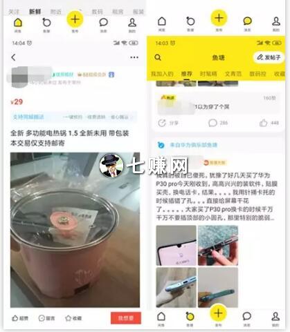 “大鱼塘”闲鱼怎么赚钱?闲鱼抓鱼术!