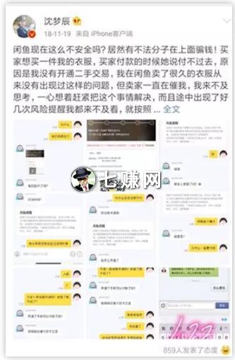 淘宝闲鱼怎么赚钱