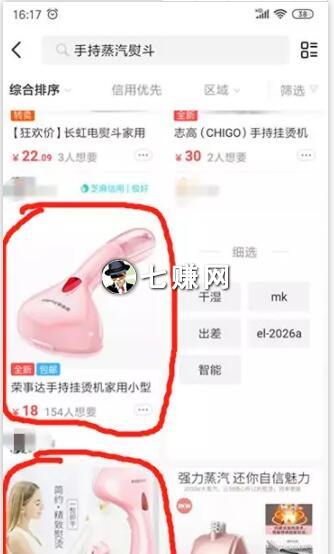 “大鱼塘”闲鱼怎么赚钱?流量抓鱼术!