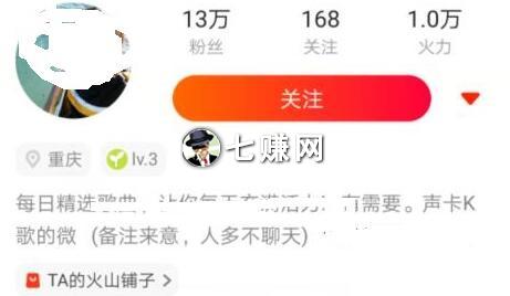 火山铺子如何开店铺挣钱？