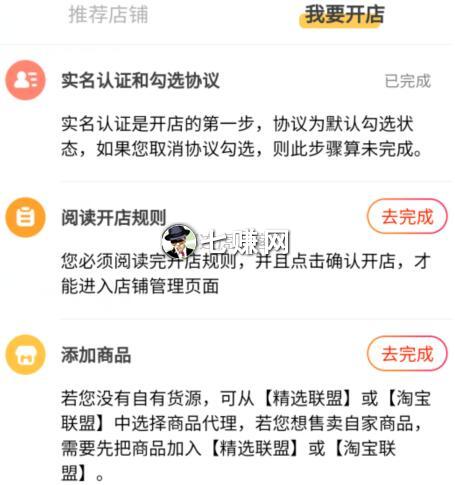 “火山小视频铺子”怎么开店赚钱?