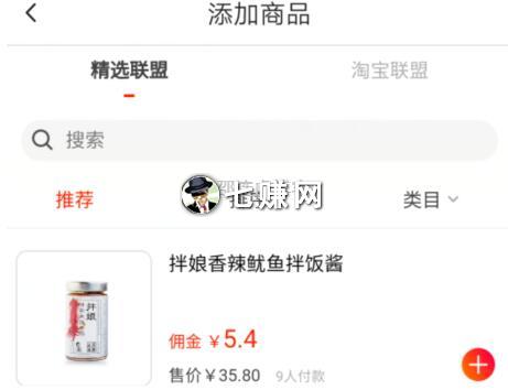 火山铺子如何开店铺挣钱