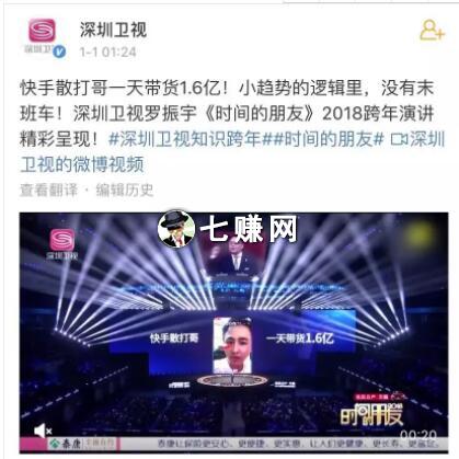 运营研习社:快手“散打哥”怎么卖货赚钱?