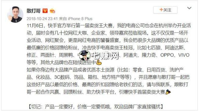 运营研习社:快手散打哥如何吸粉挣钱