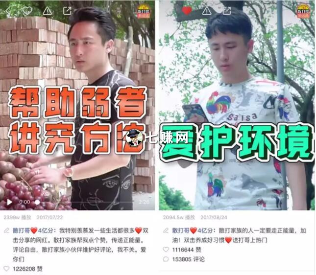 快手“散打哥”怎么圈粉卖货赚钱?