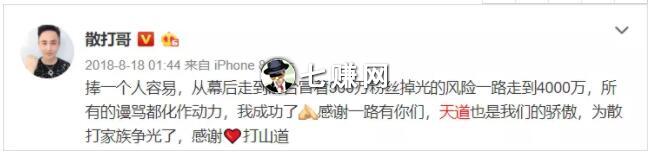 快手“散打哥”怎么圈粉卖货赚钱?