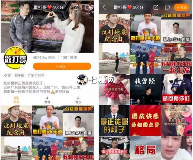 快手“散打哥”怎么圈粉卖货赚钱?