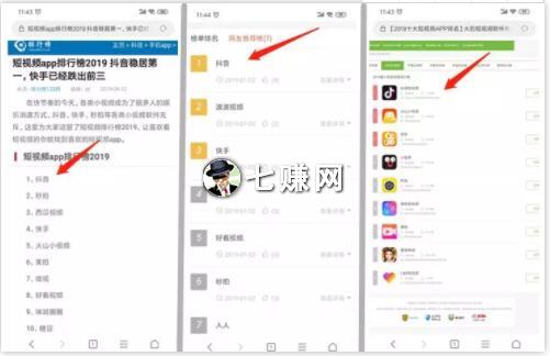 “抖音淘宝客”怎么赚钱？