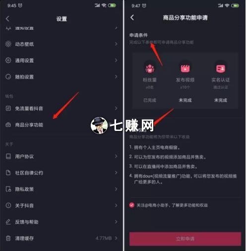 抖音怎么做淘宝客赚钱