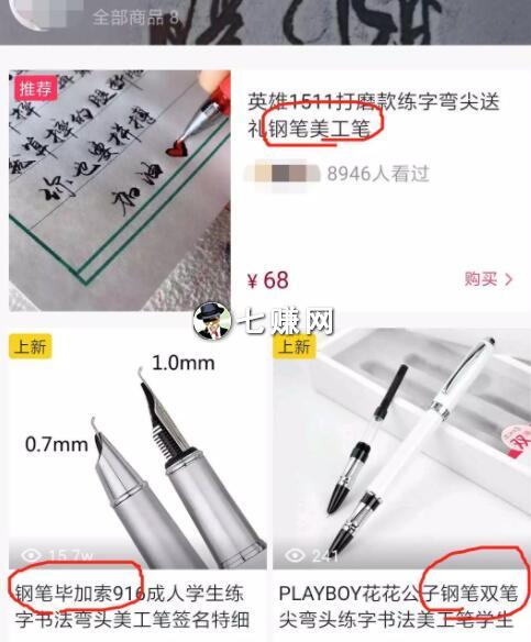 “抖音淘宝客”怎么赚钱？