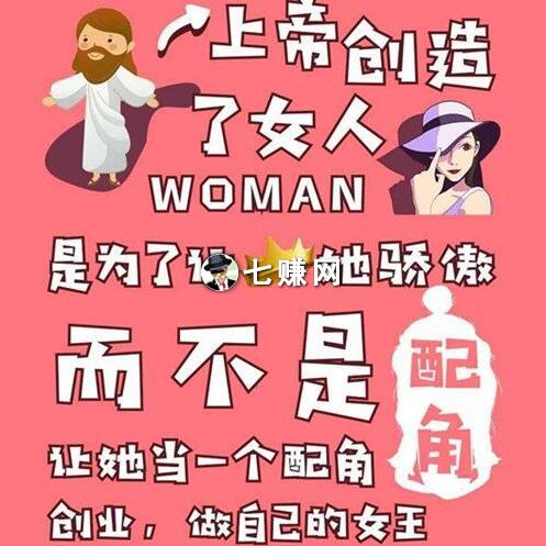宝妈在家带娃怎么创业挣钱?