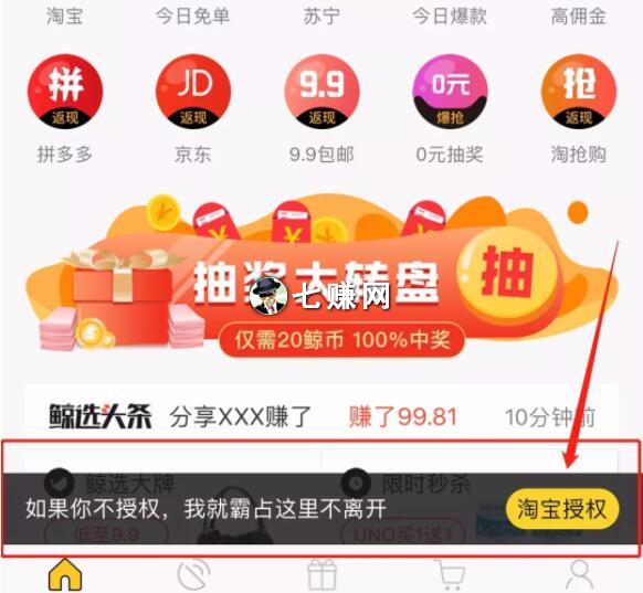 “芝麻鲸选”怎么赚钱？创始人“桐爷”深夜解读App！