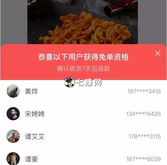 芝麻鲸选App高级达人plus邀请码是多少