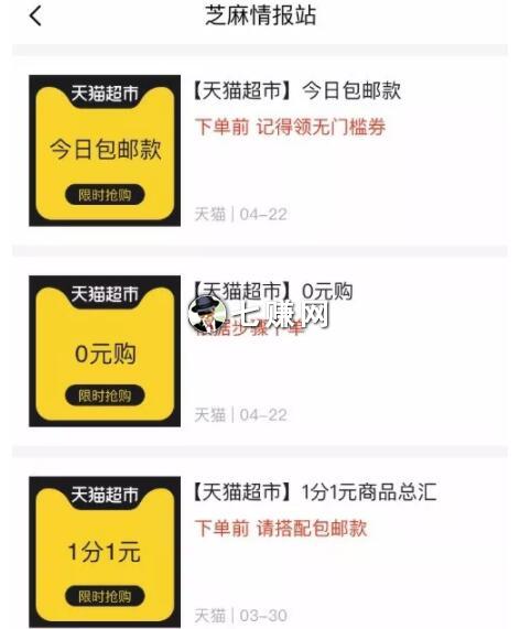 芝麻鲸选是不是传销