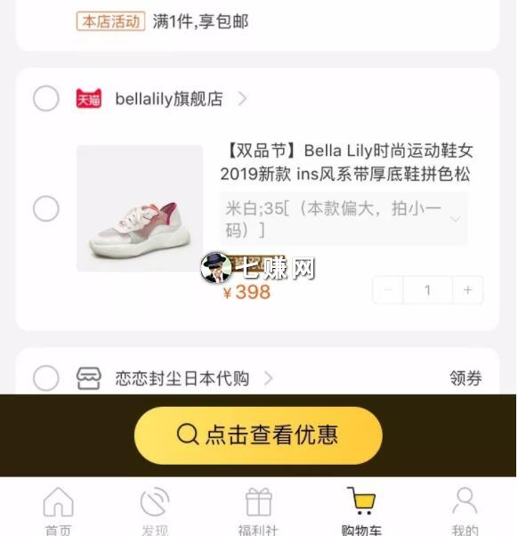 芝麻鲸选邀请码怎么注册赚钱