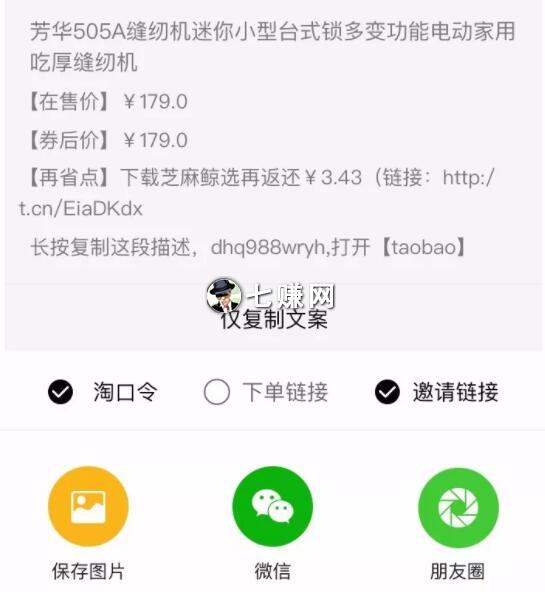 芝麻鲸选邀请码是多少