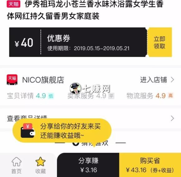 芝麻鲸选模式是什么，如何邀请朋友赚钱