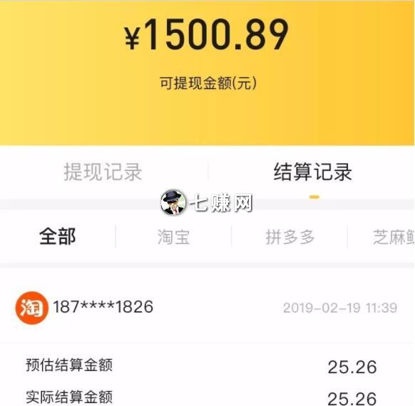 芝麻鲸选怎么邀请好友注册赚钱