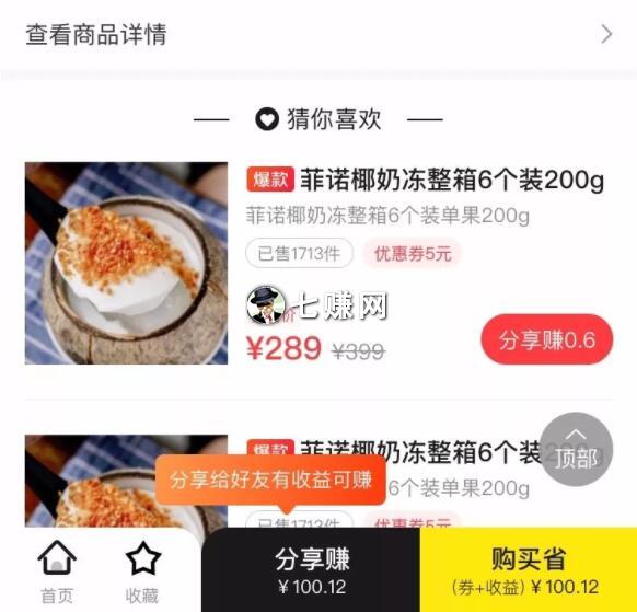 芝麻鲸选怎么注册高级达人赚钱